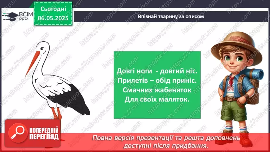 №101-102 - Підсумок за рік. Вікторина16 №101-102 - Підсумок за рік. Вікторина16
