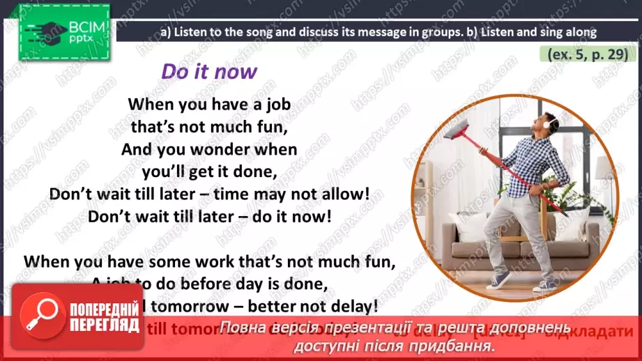 №017 - ГР3 Робота та домашні обов'язки підлітків. Розвиток навичок читання. Teenagers' Work and Chores. Reading.16 №017 - ГР3 Робота та домашні обов'язки підлітків. Розвиток навичок читання. Teenagers' Work and Chores. Reading.16