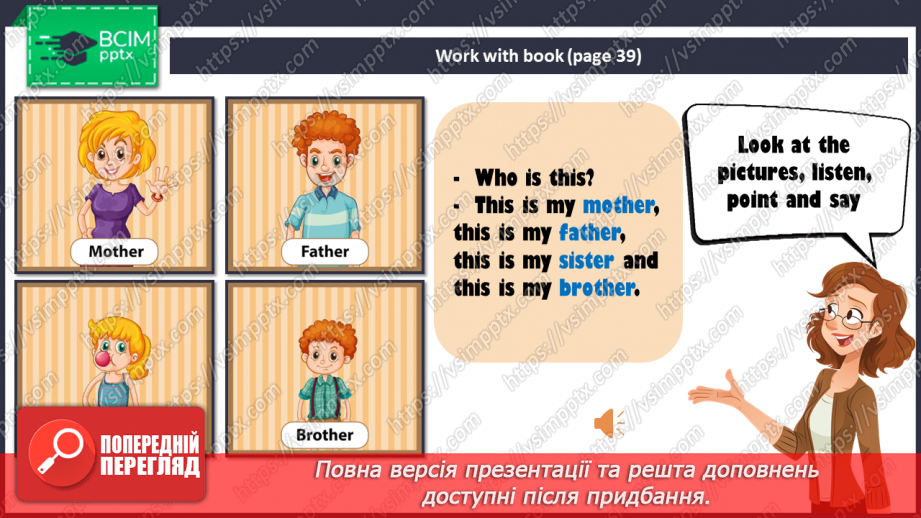 №022 - My family and friends. Wh-questions.8 №022 - My family and friends. Wh-questions.8