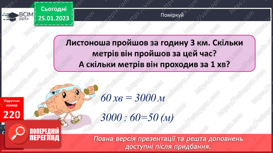 №105 - Перевір себе18 №105 - Перевір себе18