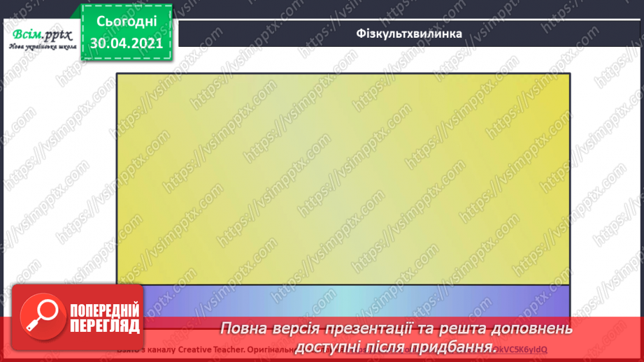 №003 - Осінь на рябому коні їздить. М. Пономаренко «Осінь пензлика взяла». Скоромовки. С. Жупанин «Осіння пожежа»15