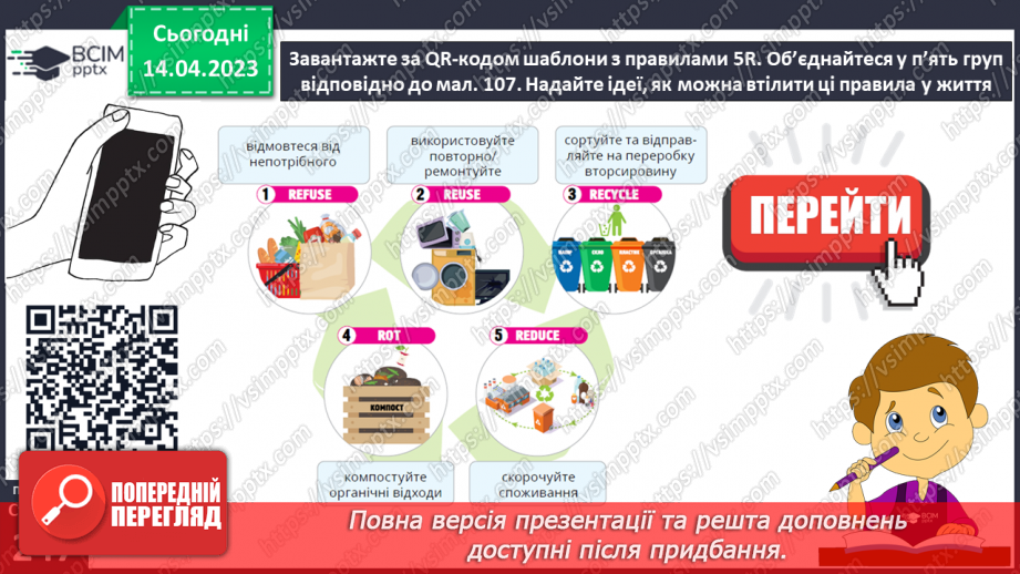 №32-33 - Культура споживання.13 №32-33 - Культура споживання.13