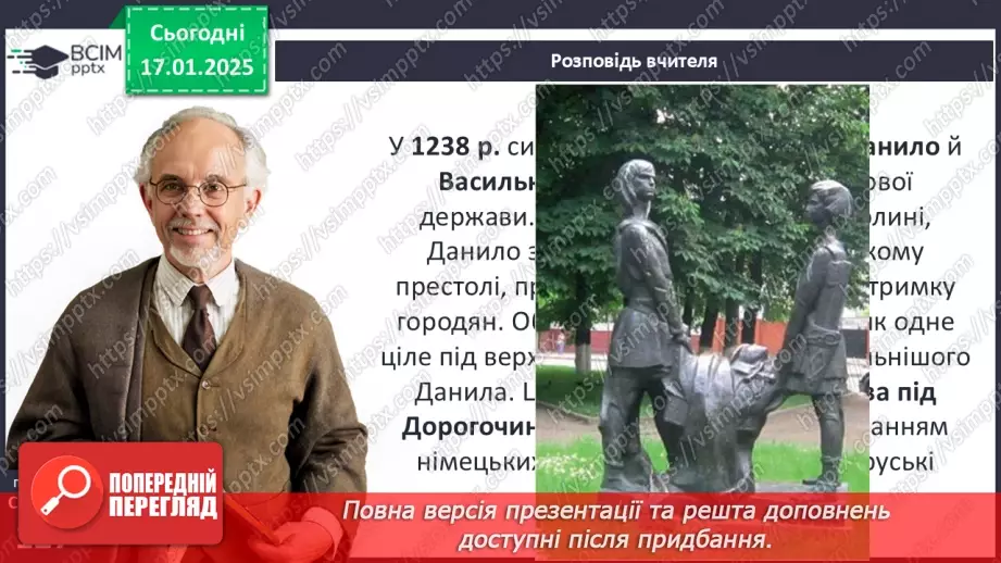 №19 - Коронація Данила9 №19 - Коронація Данила9