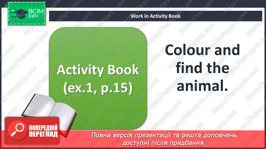 №020 - Party time! Smart Time. “What’s this?”, “How many …?”14 №020 - Party time! Smart Time. “What’s this?”, “How many …?”14