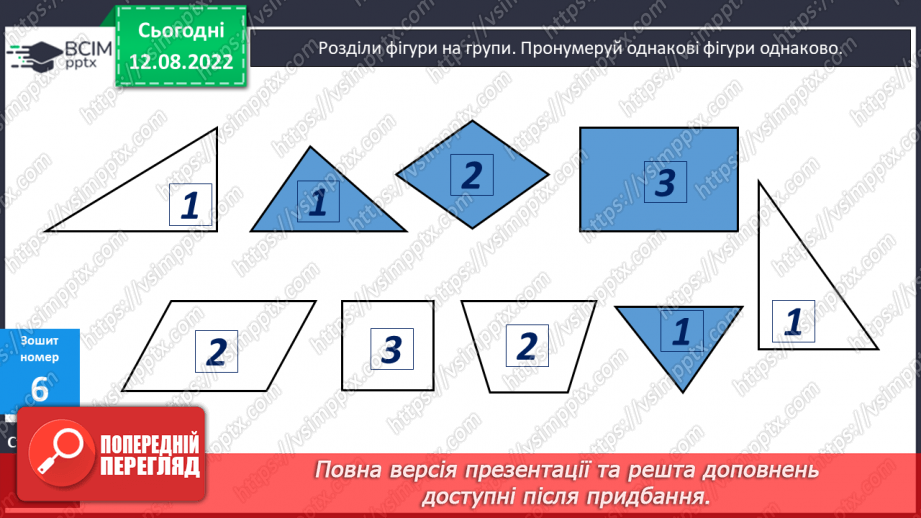 №004-5 - Порівняння трицифрових чисел25