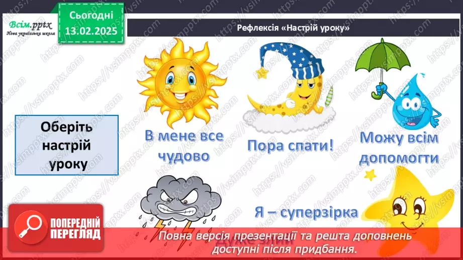 №091 - Тренувальні вправи до тем розділу «Письмове множення і ділення багатоцифрових чисел на одноцифрові та круглі числа».30