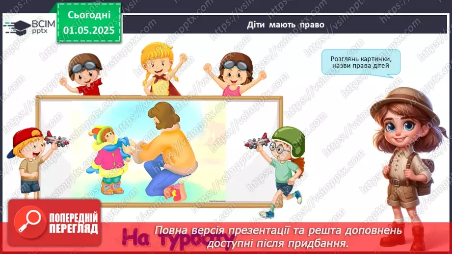 №0097 - Чи є у літа святковий календар16 №0097 - Чи є у літа святковий календар16