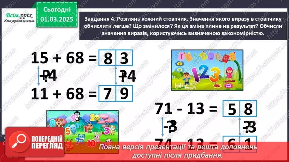 №099 - Досліджуємо задачі22 №099 - Досліджуємо задачі22