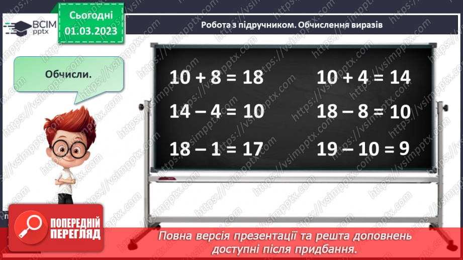 №0103 - Повторення16 №0103 - Повторення16