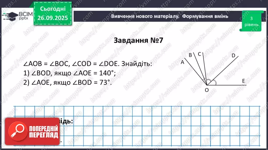 №011 - Розв’язування типових вправ і задач.  Самостійна робота.19 №011 - Розв’язування типових вправ і задач.  Самостійна робота.19