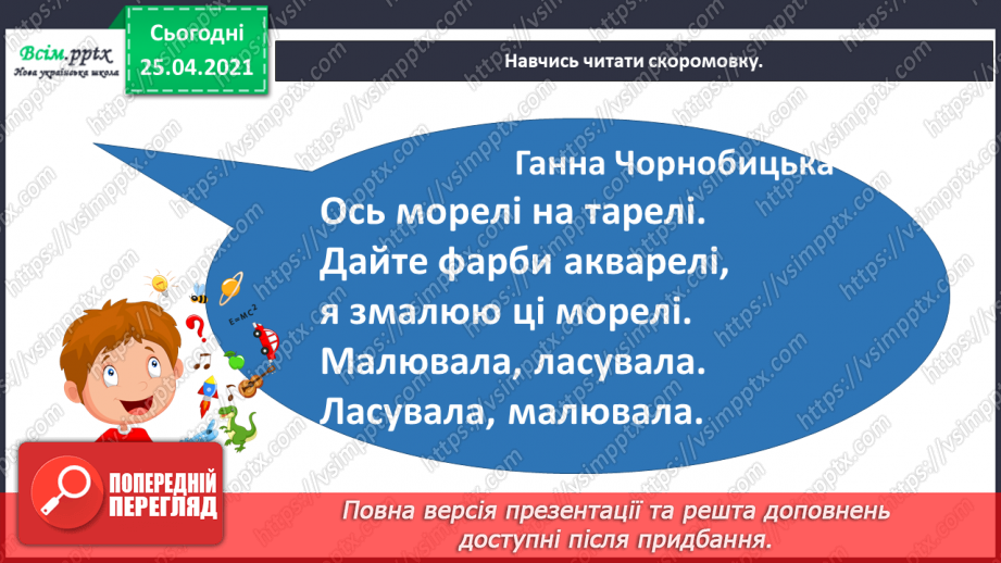 №040 - Петриківський розпис. Н. Поклад «Петриківські диво- квіти»7