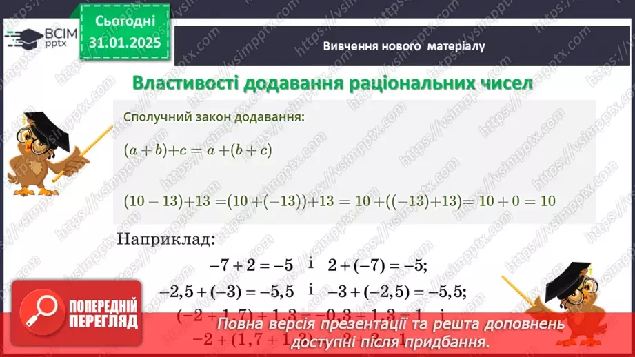 №103-104 - Систематизація знань11