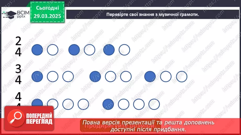 №029 - Мистецтво і математика9