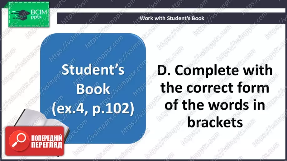 №011 - П/О. ГР1, ГР2, ГР3. “Шкільне життя. Підсумки” Test 110 №011 - П/О. ГР1, ГР2, ГР3. “Шкільне життя. Підсумки” Test 110