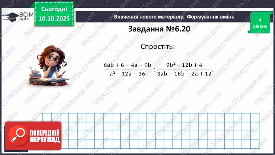 №023 - Розв’язування типових вправ і задач. _15 №023 - Розв’язування типових вправ і задач. _15