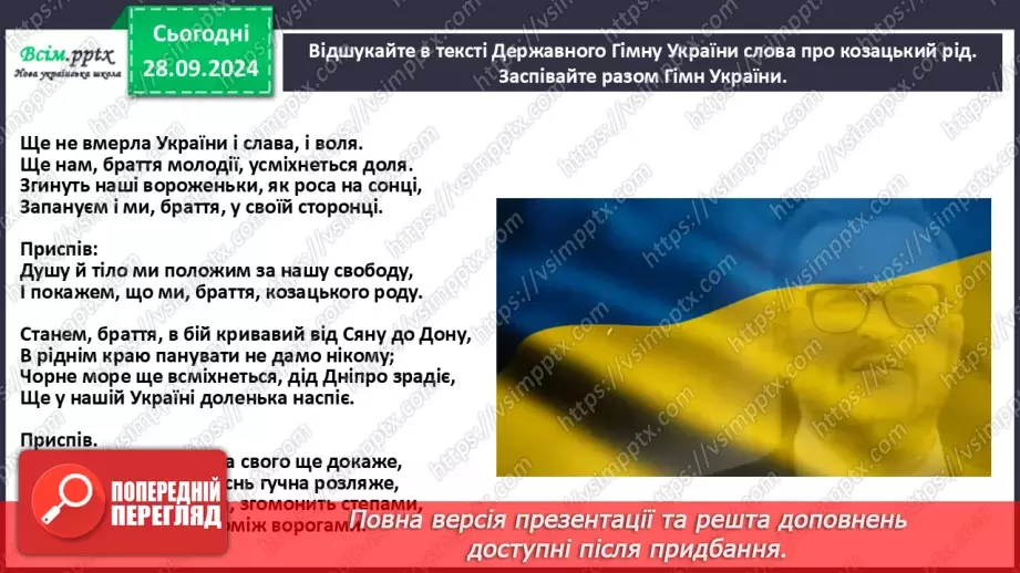 №0017 - Якого я роду, якого народу27 №0017 - Якого я роду, якого народу27