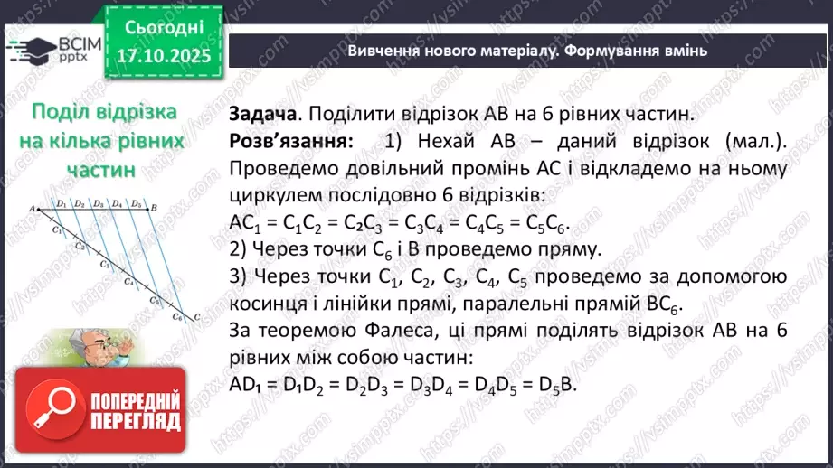 №18-19 - Систематизація та узагальнення знань. Самостійна робота12 №18-19 - Систематизація та узагальнення знань. Самостійна робота12