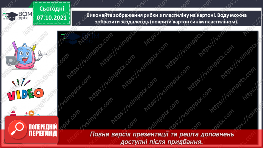 №008 - Художник, скульптор. СМ: Б. Мазур «Кіт Пантелеймон», В.Єрко, ілюстрація, К.Ларссон «Автопортрет за мольбертом».13