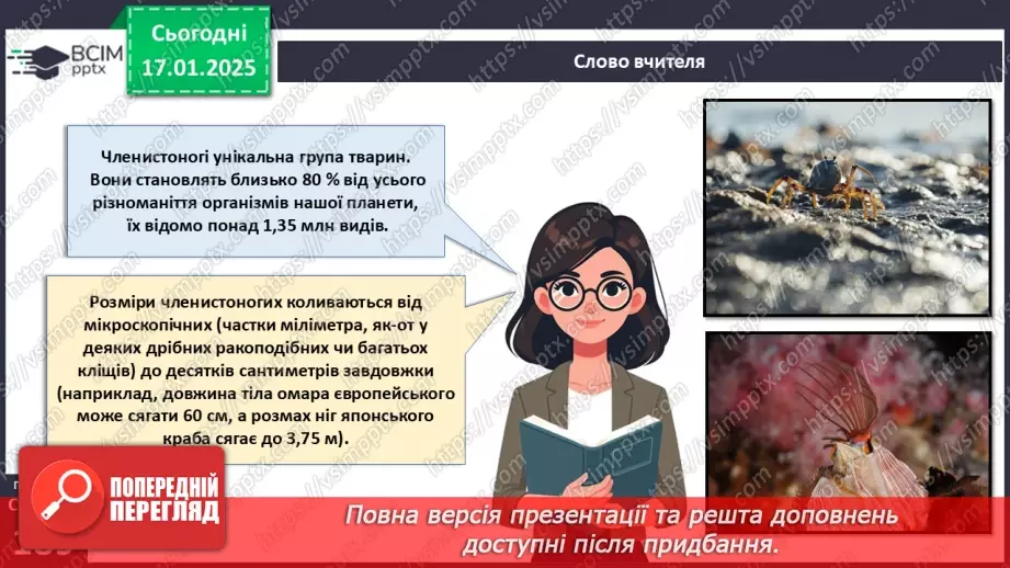 №55 - Членистоногі - безхребетні тварини із зовнішнім скелетом. Ракоподібні.4