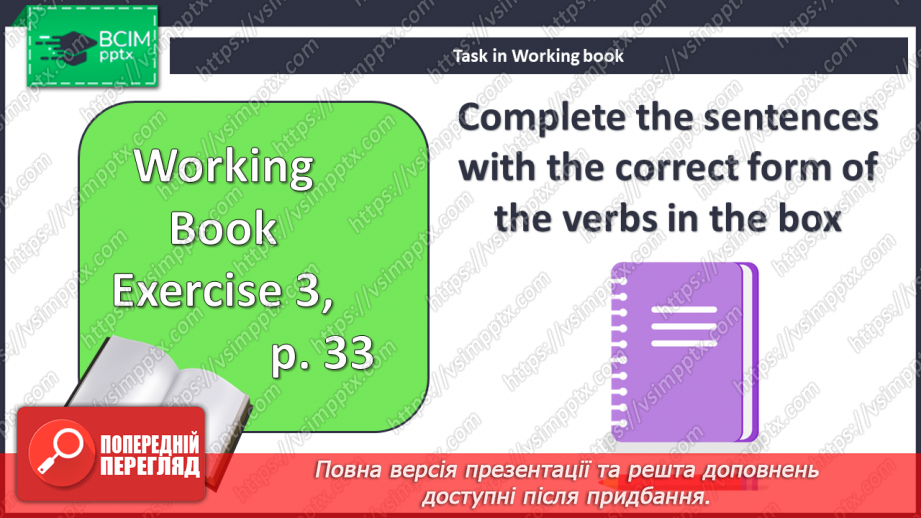 №043 - Розпорядок дня20 №043 - Розпорядок дня20