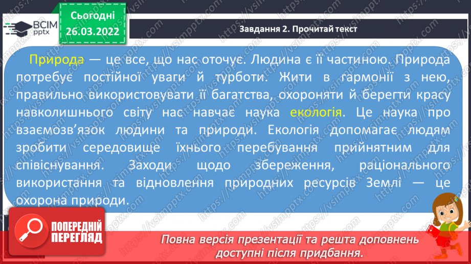 №099 - Розвиток зв’язного мовлення. Створюю текст-розповідь з елементами міркування, використовуючи серію малюнків.6