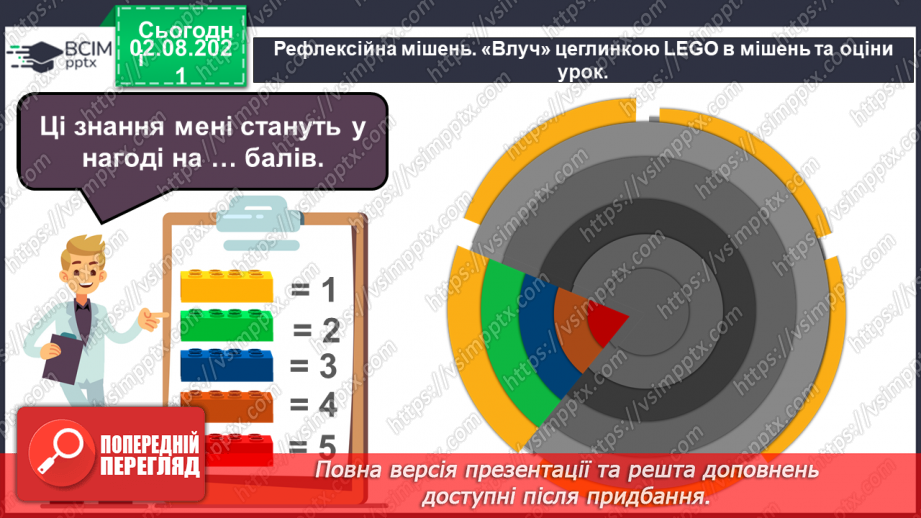 №089 - Що не підвладне часові?24 №089 - Що не підвладне часові?24