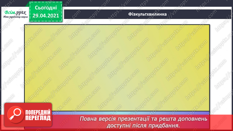 №11 - Образи тварин у мистецтві. Анімалістичний жанр. Зображення улюбленої (акварельні фарби)18