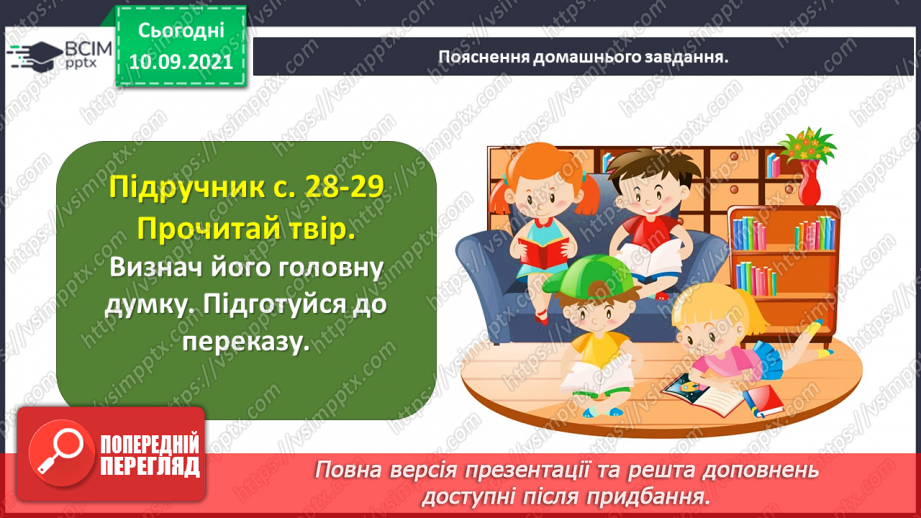 №016-17 - Вступ до розділу. За Софією Грицою. Наші джерела21 №016-17 - Вступ до розділу. За Софією Грицою. Наші джерела21