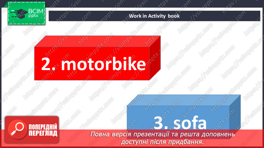 №070 - Час вікторини10 №070 - Час вікторини10