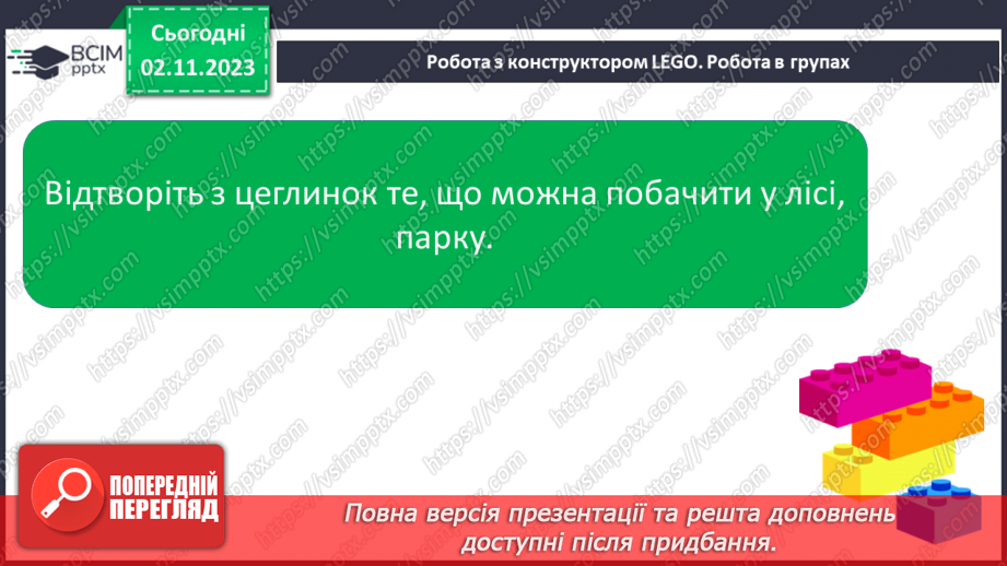 №074 - Письмо. Письмо малої букви к14