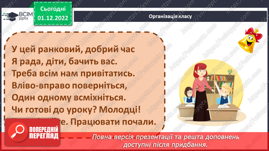№048 - Мешканці океанів та прісних водойм.2