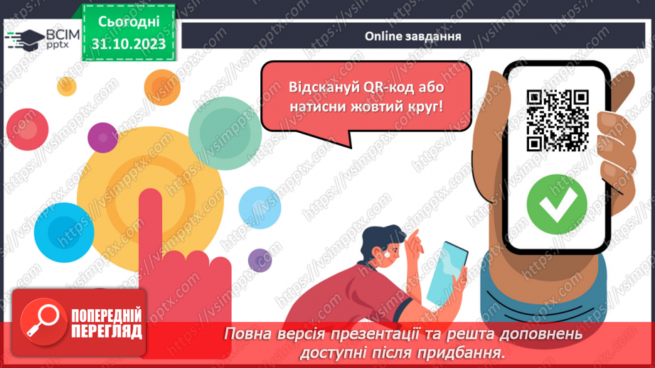 №050-51 - Систематизація знань і підготовка до тематичного оцінювання. Самостійна робота №617