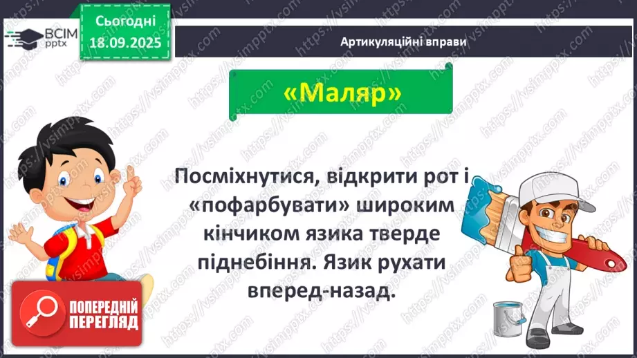 №017 - Сторінки з історії книгодрукування. В. Дацкевич «Як з’явилася друкована книга» (скорочено) (с.34-36).9 №017 - Сторінки з історії книгодрукування. В. Дацкевич «Як з’явилася друкована книга» (скорочено) (с.34-36).9