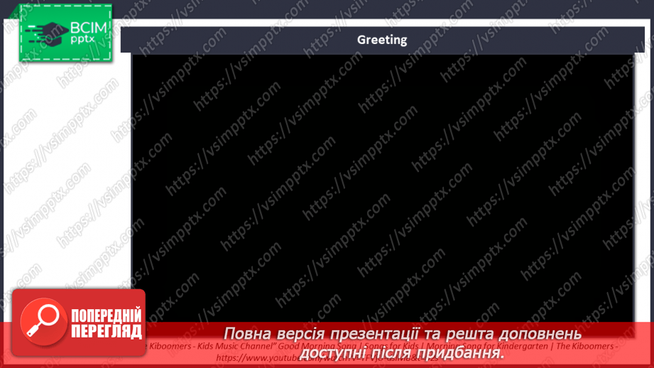 №054 - Подорож автобусом1