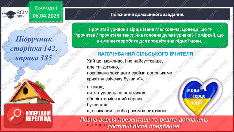 №115 - Повторення. Текст18 №115 - Повторення. Текст18