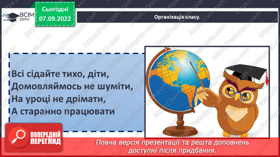 №04 - Їжачок — сто голочок. Аплікація з рваних частин паперу. Створення аплікації «їжачок».1