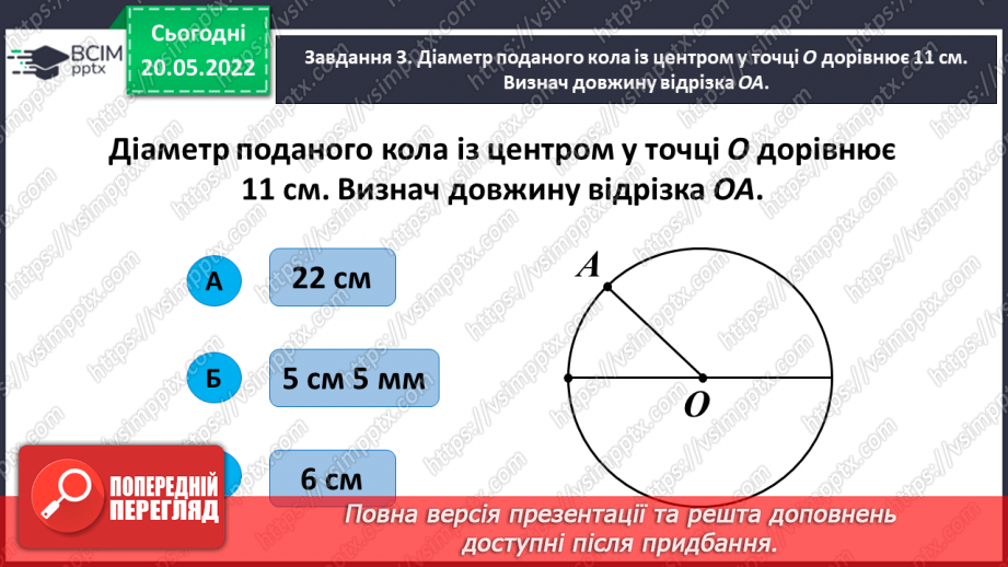 №175 - Діагностувальна узагальнювальна робота № 9 «Узагальнюємо вивчене в 4 класі»9 №175 - Діагностувальна узагальнювальна робота № 9 «Узагальнюємо вивчене в 4 класі»9