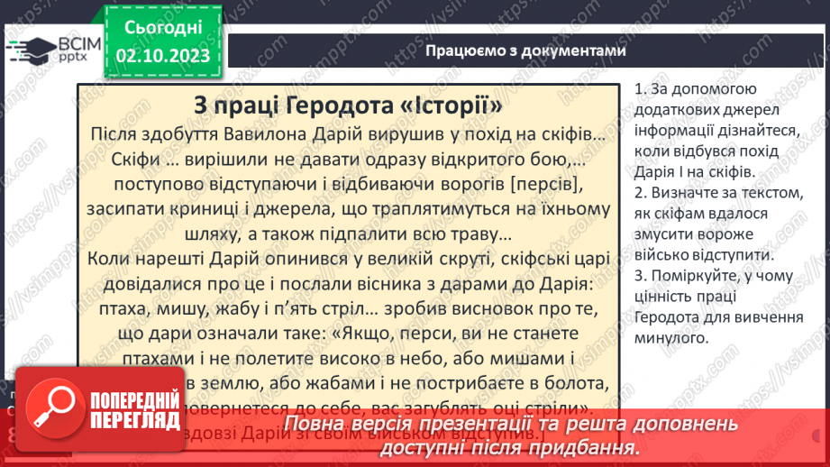 №15 - Становлення історичної науки8