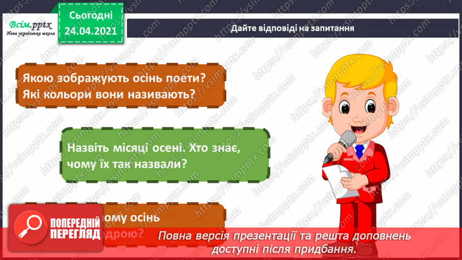 №10 - Творчі експерименти. Створення декоративної композиції із насіння рослин4