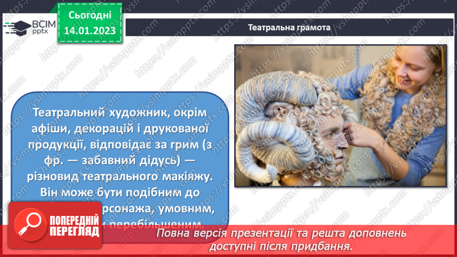 №19 - Театральна афіша повідомляє11