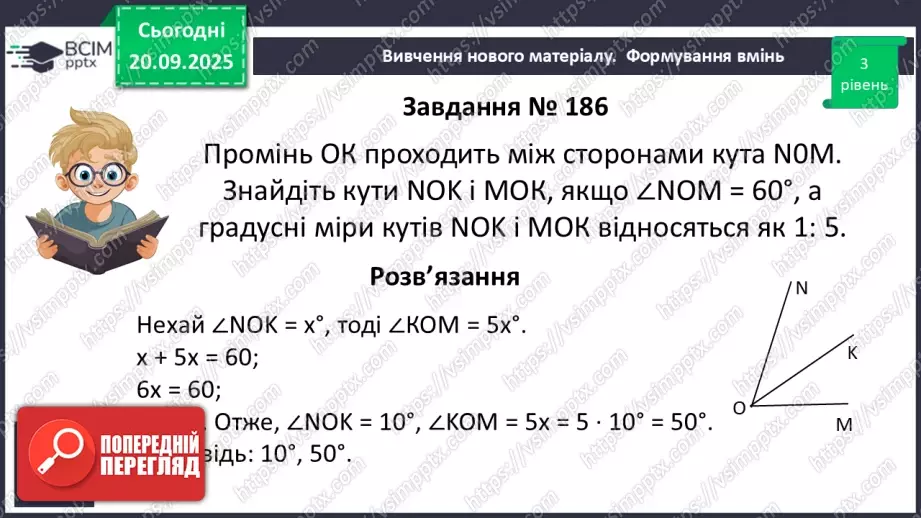 №010 - Розв’язування типових задач.22 №010 - Розв’язування типових задач.22