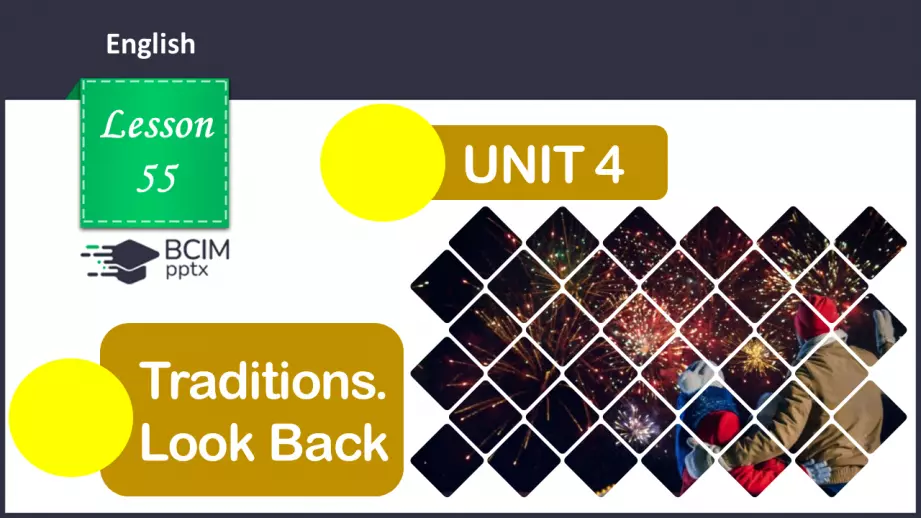 №055 - ГР1,2,3,4 Традиції. Узагальнення вивченого протягом теми. Traditions. Look Back.0 №055 - ГР1,2,3,4 Традиції. Узагальнення вивченого протягом теми. Traditions. Look Back.0