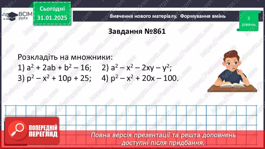 №062 - Розв’язування типових вправ і задач. _18 №062 - Розв’язування типових вправ і задач. _18
