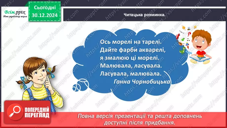 №061 - Петриківські розписи – душа українського народу6