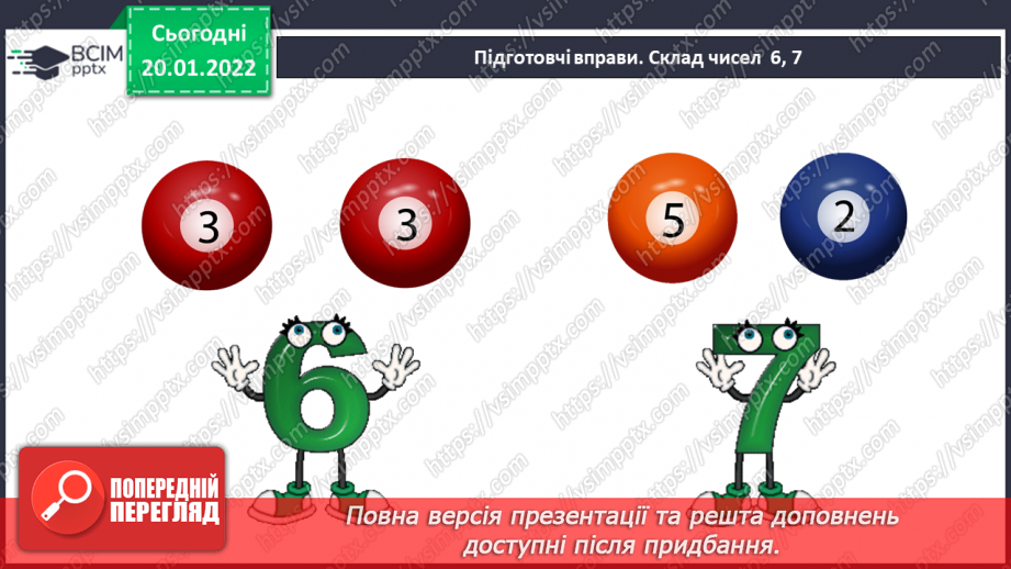 №080 - Узагальнення й систематизація знань учнів. Завдання Бджілки-трудівниці3 №080 - Узагальнення й систематизація знань учнів. Завдання Бджілки-трудівниці3