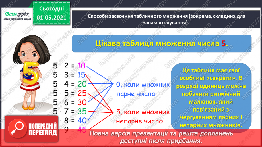 №043-45 - Навчальний проект № 226 №043-45 - Навчальний проект № 226