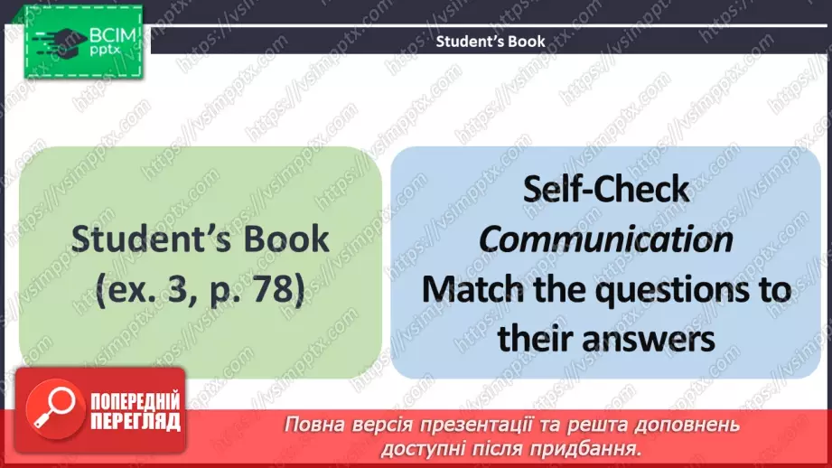 №056 - ГР1,2,3,4 Традиції. Узагальнення вивченого протягом теми. Самооцінювання. Traditions. Look Back. Self-Check.17 №056 - ГР1,2,3,4 Традиції. Узагальнення вивченого протягом теми. Самооцінювання. Traditions. Look Back. Self-Check.17