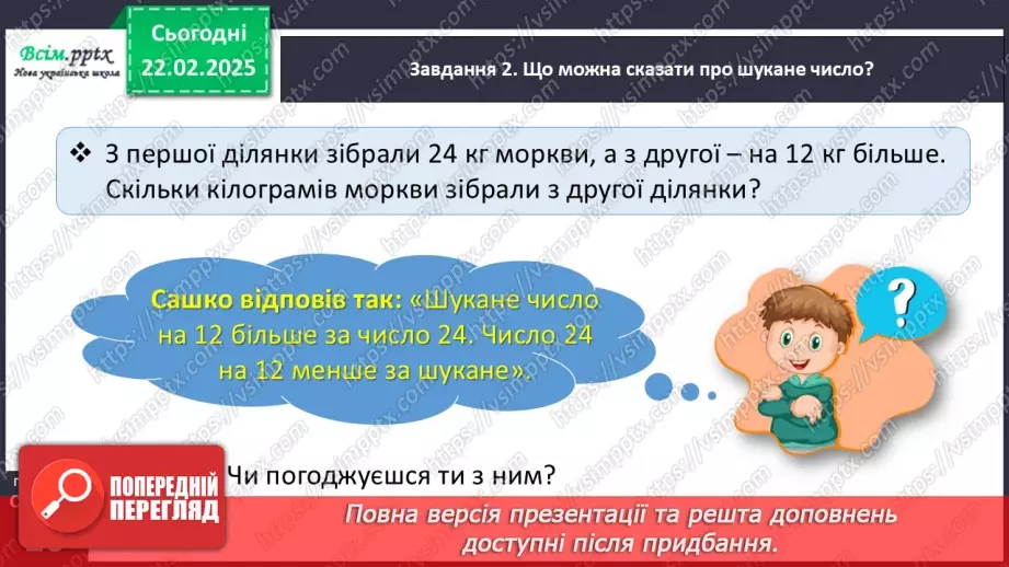 №095 - Досліджуємо задачі14 №095 - Досліджуємо задачі14