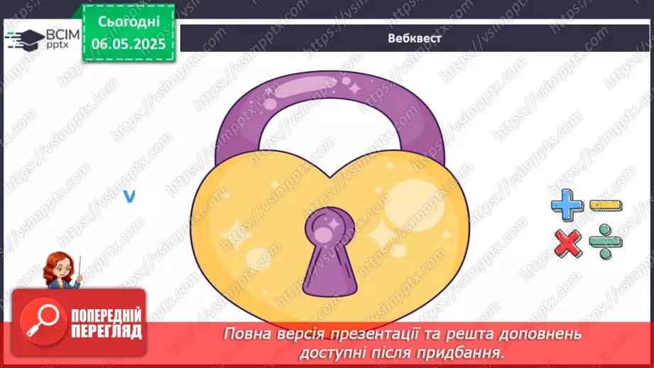 №133 - Величини.1