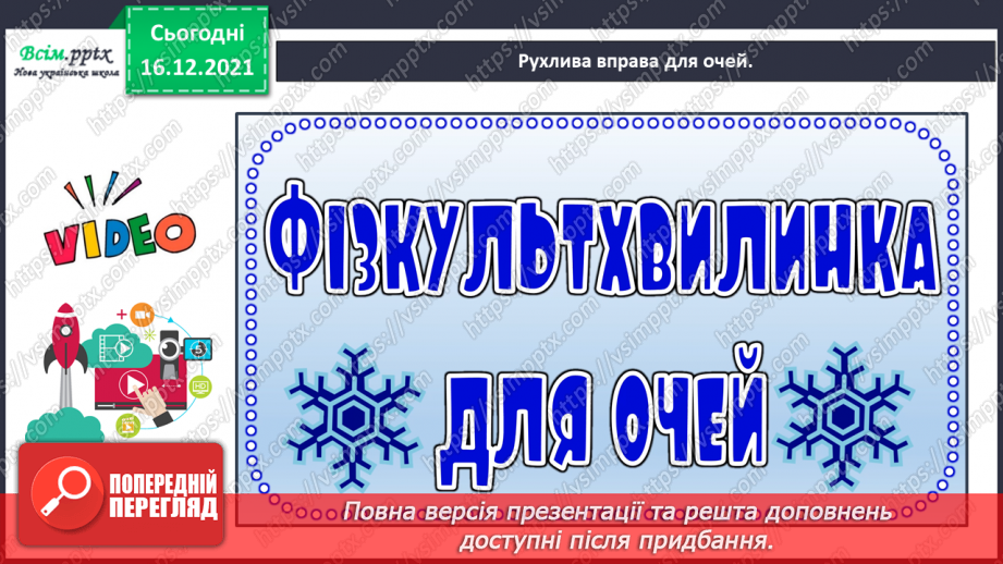 №106 - Додаємо і віднімаємо круглі числа7